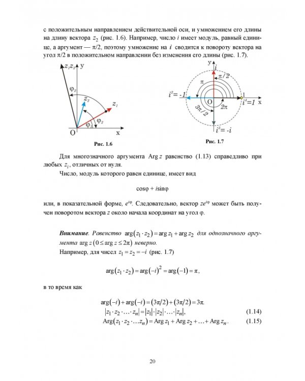Численное решение динамических задач в MSC Nastran-Patran, в MathCAD. Учебное пособие