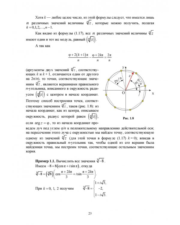 Численное решение динамических задач в MSC Nastran-Patran, в MathCAD. Учебное пособие
