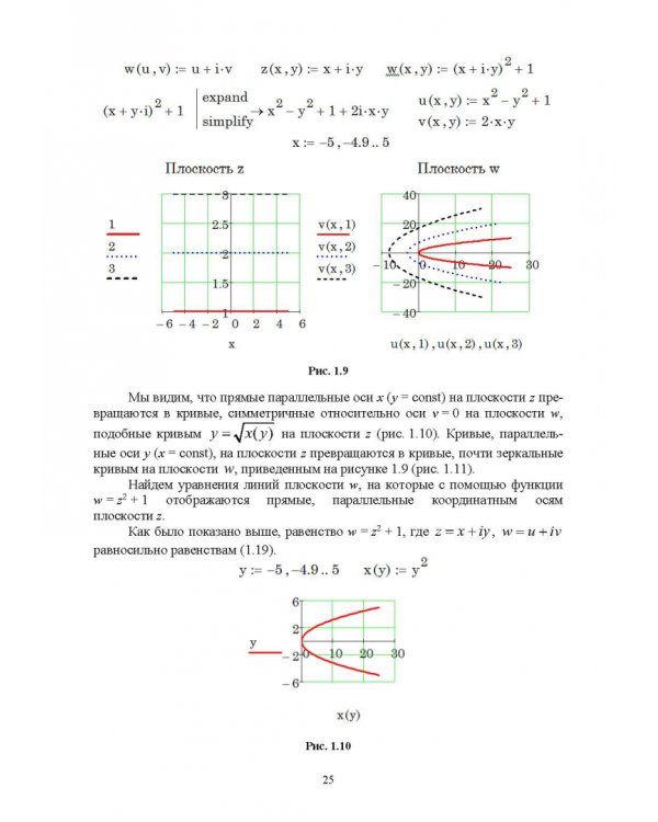 Численное решение динамических задач в MSC Nastran-Patran, в MathCAD. Учебное пособие