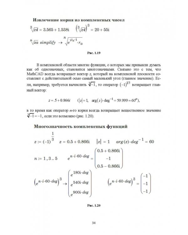 Численное решение динамических задач в MSC Nastran-Patran, в MathCAD. Учебное пособие