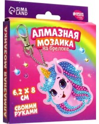 Алмазная вышивка на брелоке Единорог