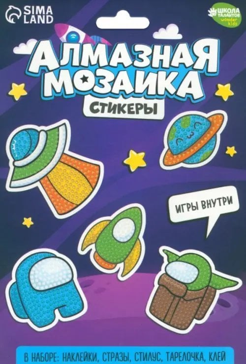 Алмазная мозаика для детей Алмазная мозаика-стикер Космос