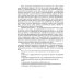 Сервисная деятельность. Организация и планирование деятельности предприятий сервиса. СПО
