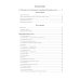 Руководство к правильной постановке голоса и изучению искусства пения. Учебное пособие