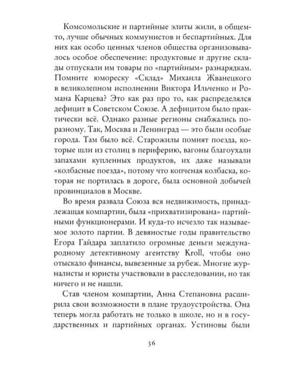 Мои Серебряные