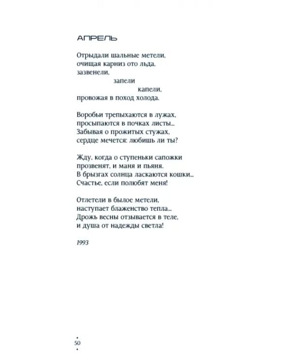 Досье судьбы