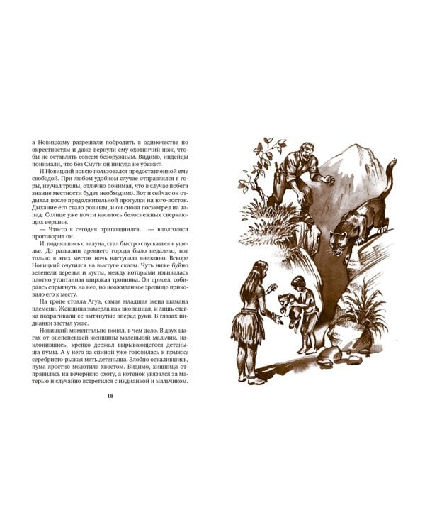 Томек в Гран-Чако