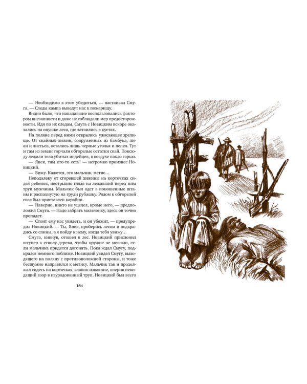 Томек в Гран-Чако