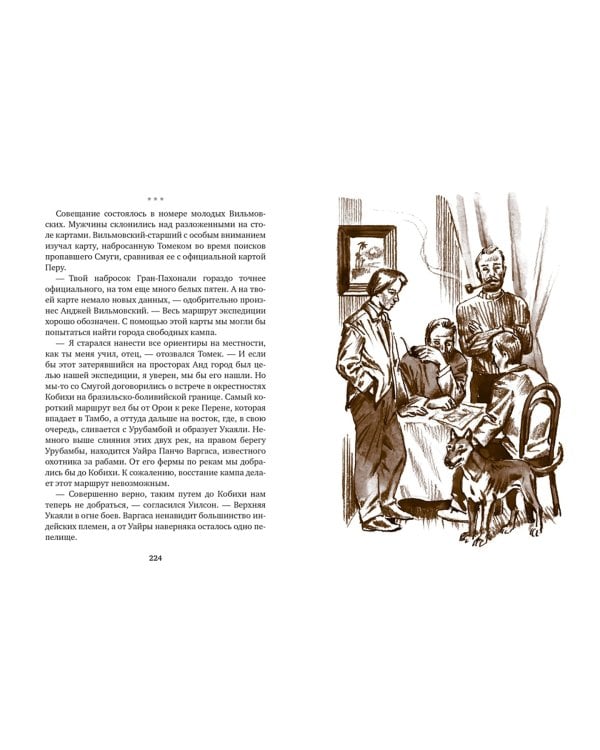 Томек в Гран-Чако