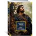 Русская литература. Большие книги Русь Великая