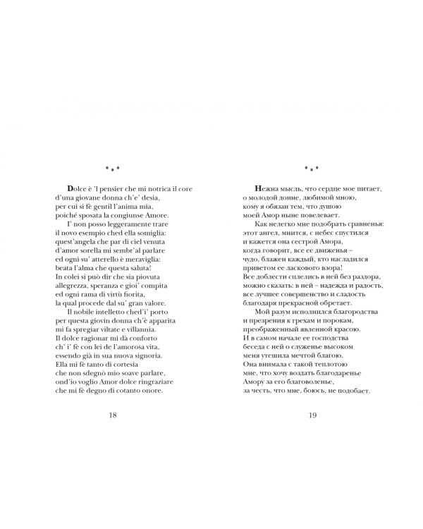 Любовные песни