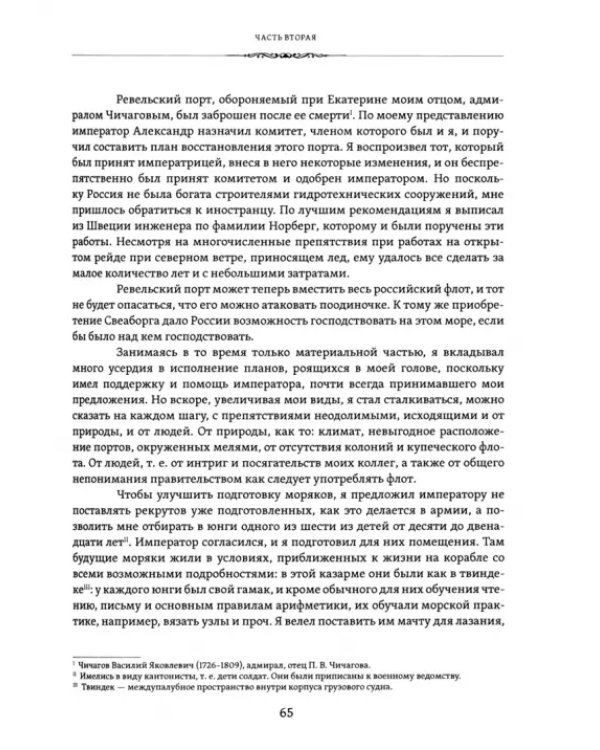 Записки