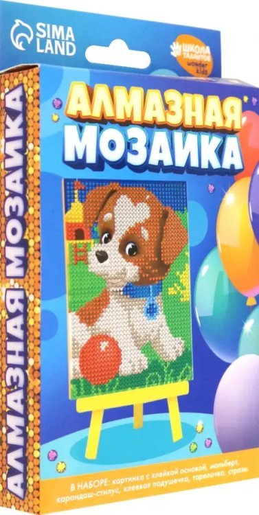 Алмазная мозаика для детей Алмазная мозаика для детей Весёлая собачка