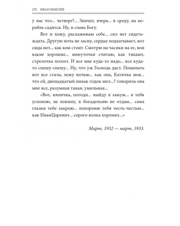 Няня из Москвы