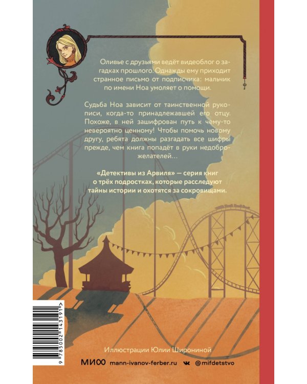 Секрет парка аттракционов