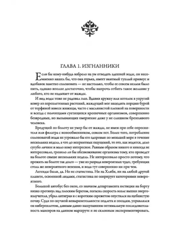 Вычислитель