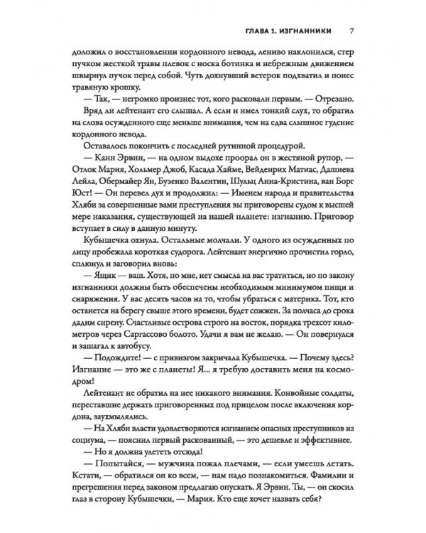 Вычислитель