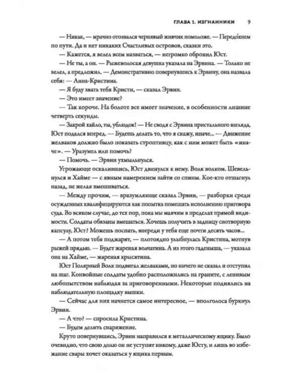 Вычислитель
