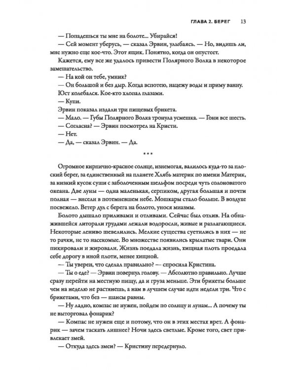 Вычислитель