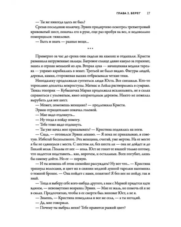 Вычислитель