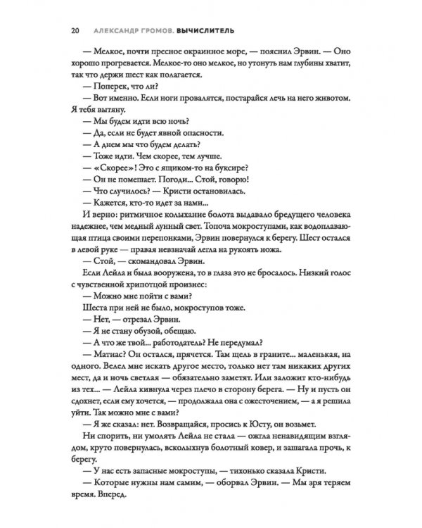 Вычислитель