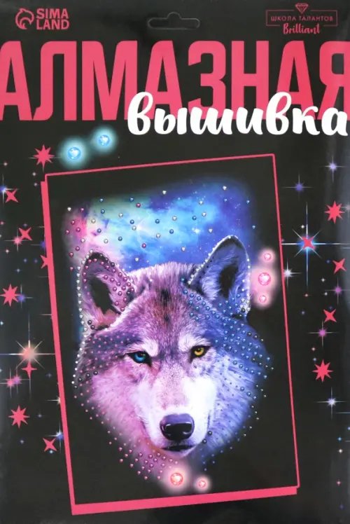 Сверкающие картины Алмазная мозаика Взгляд волка