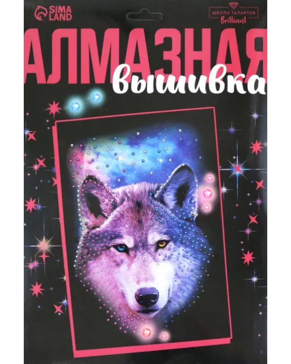 Алмазная мозаика Взгляд волка