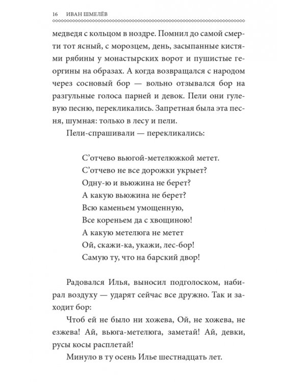 Неупиваемая чаша