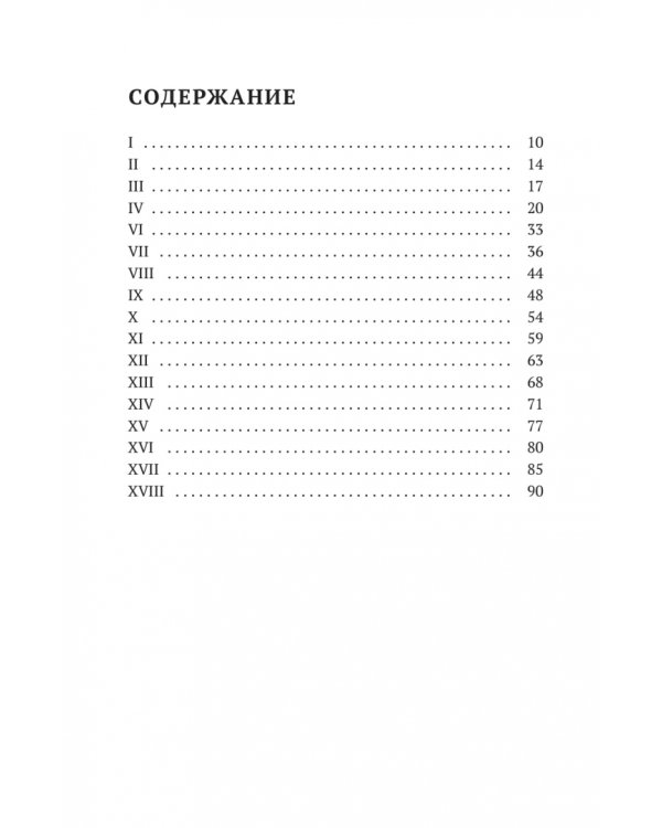 Неупиваемая чаша