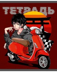 Тетрадь Motostyle, 48 листов, клетка, в ассортименте