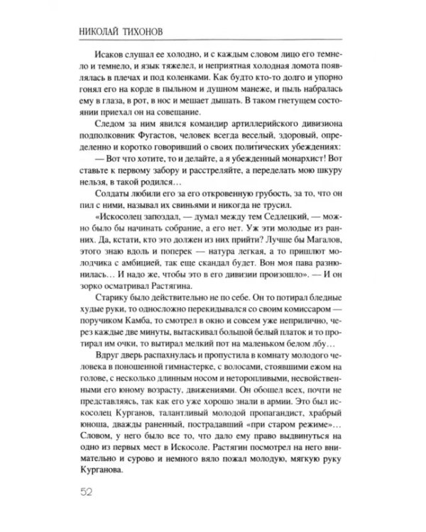 Ленинградские рассказы