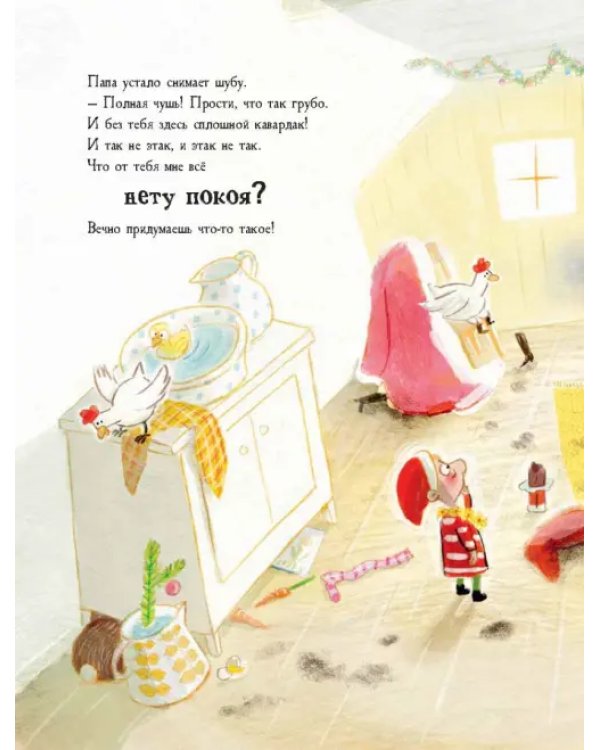 Пасхальный дед