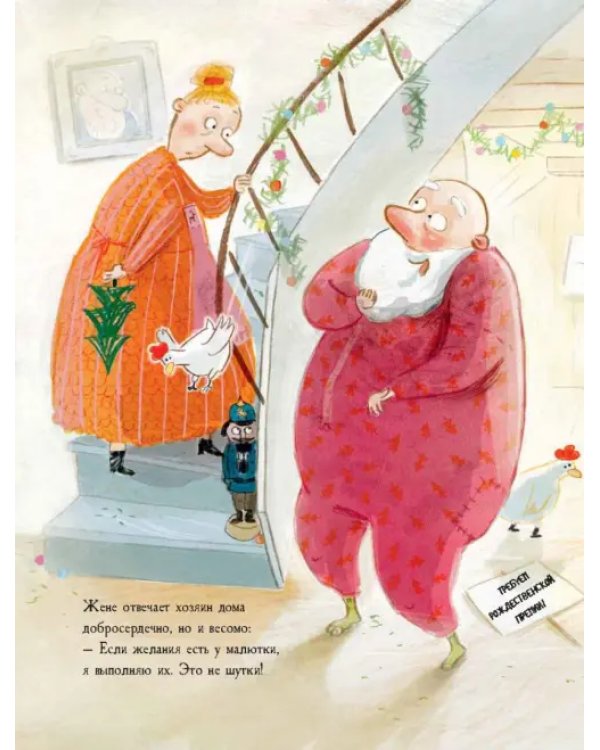 Пасхальный дед