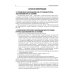 Клинические рекомендации Аллергология и клиническая иммунология. Клинические рекомендации