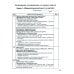 Календарное планирование образовательной деятельности. ФОП ДО. Вторая младшая группа