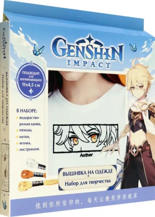 Геншин Вышивка на одежде Геншин. Итэр