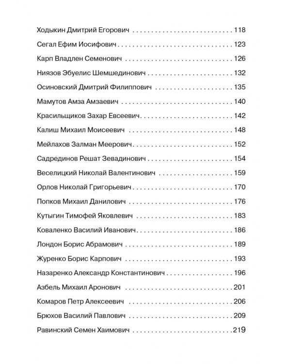 Дополнительное изображение книги «Я дрался на Курской дуге»