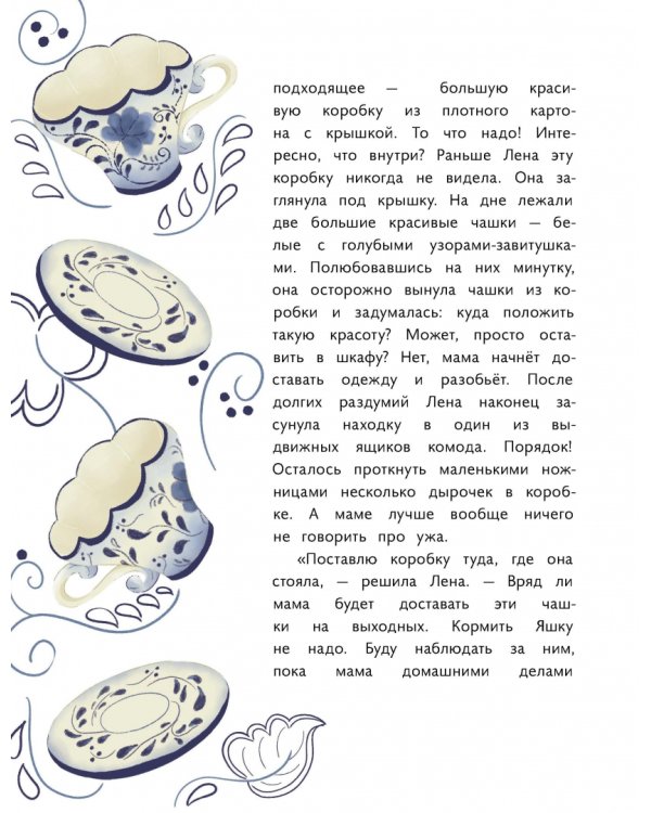 Пират в сиреневых тонах