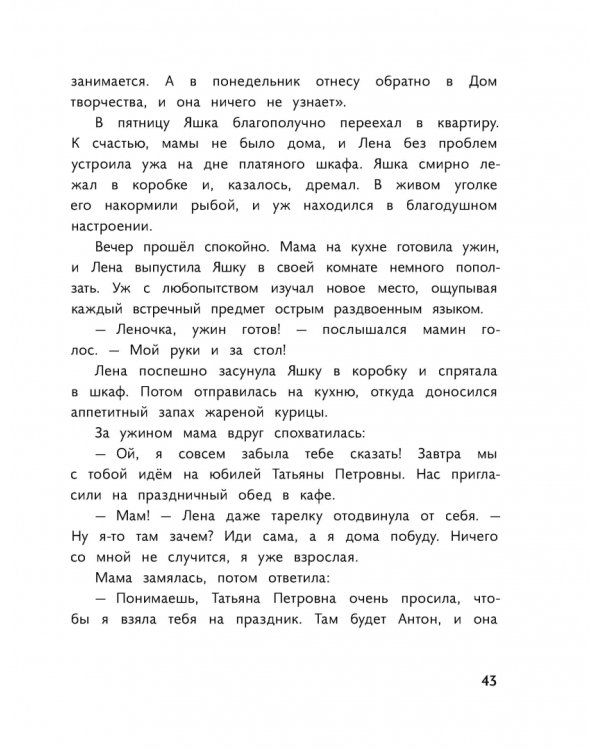 Пират в сиреневых тонах