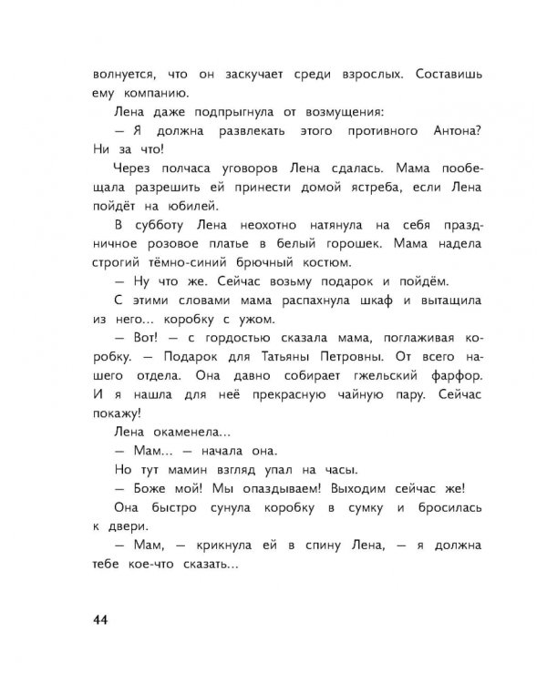 Пират в сиреневых тонах