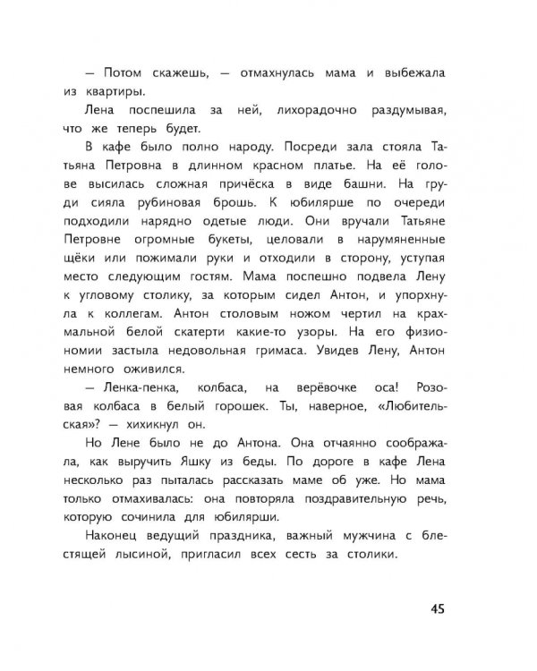 Пират в сиреневых тонах