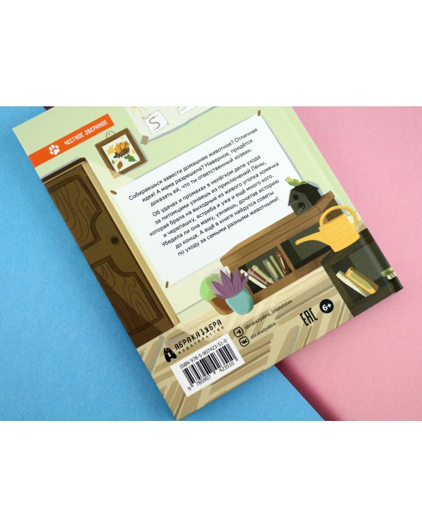 Пират в сиреневых тонах