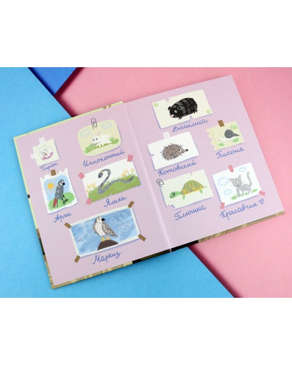 Пират в сиреневых тонах