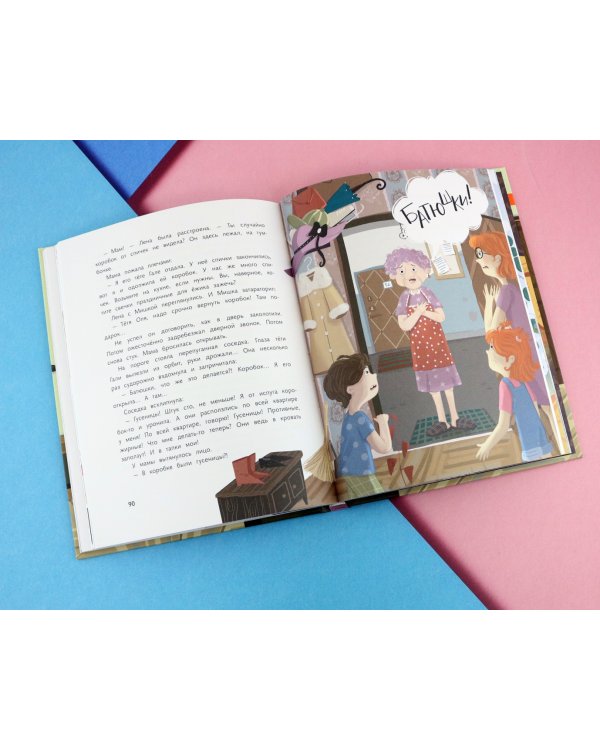 Пират в сиреневых тонах