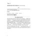 Дополнительное изображение книги «Cambridge English Advanced 1 for Revised Exam from 2015. Student's Book with Answers»