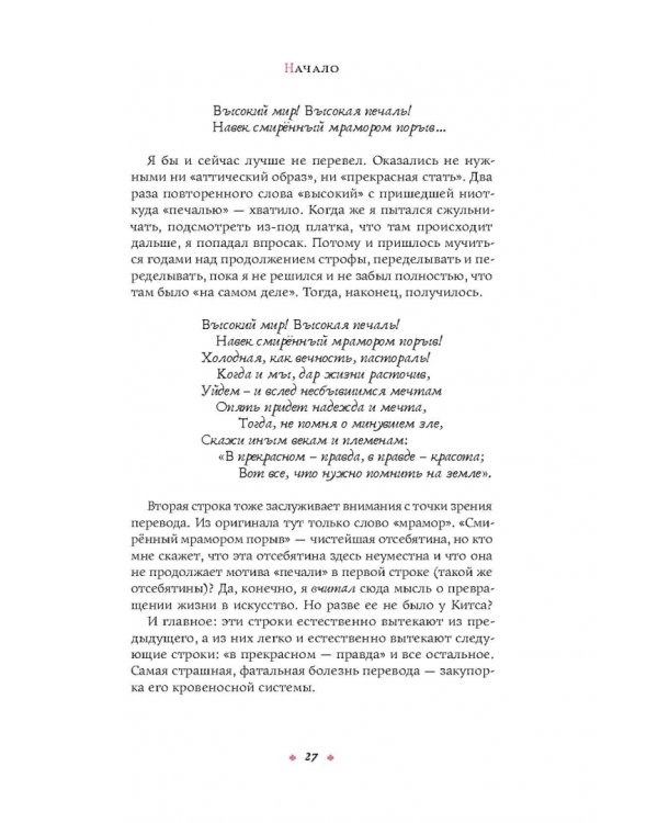 Записки переводчика-рецидивиста