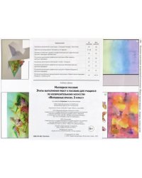 Волшебные краски. 3 класс. Наглядное пособие