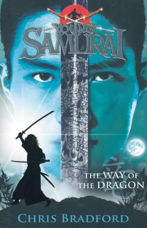 Young Samurai The Way of the Dragon