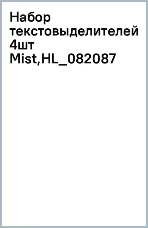Набор текстовыделителей Mist, 4 штуки