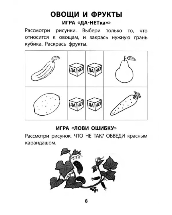 Я готовлюсь стать учеником. Мир вокруг меня